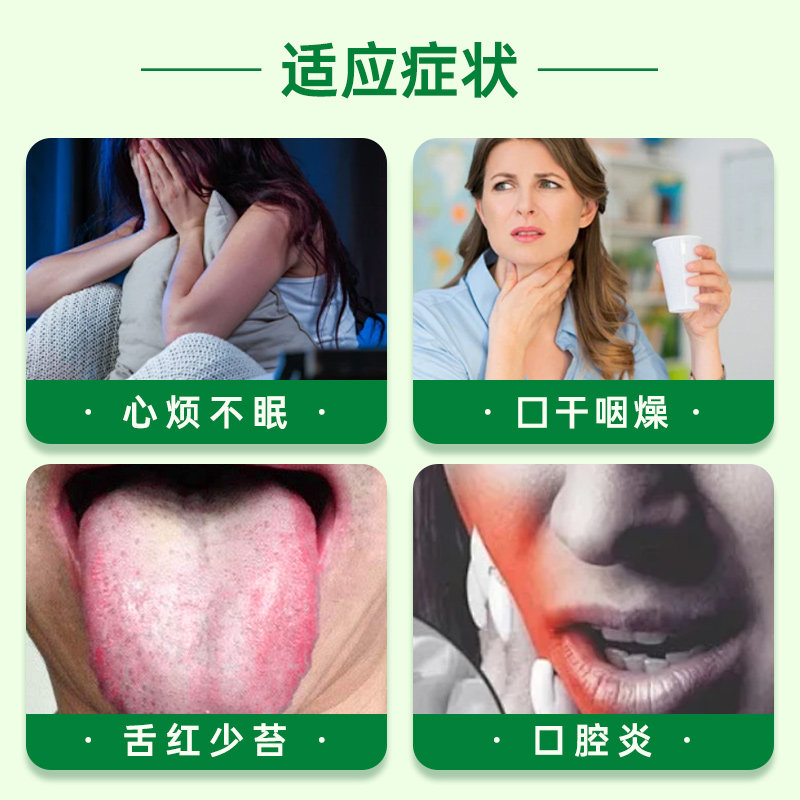 科达制药黄连阿胶汤倪海厦黄连阿胶鸡子黄汤失眠肾精亏虚