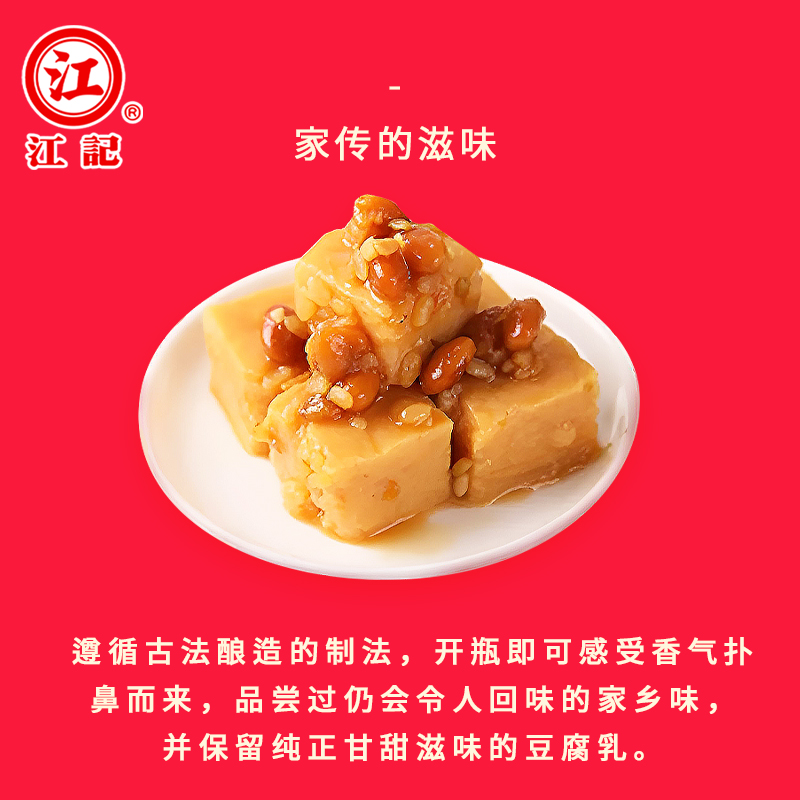 江记芋头味豆腐乳台湾原装玻璃罐头不辣全素拌饭芋子腐乳380gX2瓶-图0