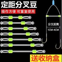 Sub Wire Bifurizer Fixed Distance Silicon Gel Double Crochet Sub-Hook Space Bean Anti-Tangle Bean Fish Line Sub Wire Splitter Small Accessories