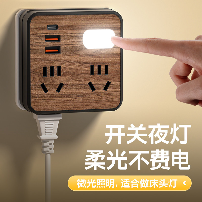 【正品】86式插座转换器插头多功能带USB充电插排插板家用插线板,淘宝优惠券,粉丝福利购,淘宝优惠卷