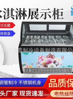 冰淇淋冷冻展示柜哈根达斯冰激凌商用保鲜冷藏冰柜冰糖葫芦小型柜