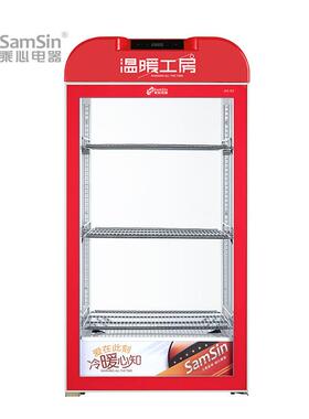 乘心电器80红台式保温箱热饮机展示柜商用蛋挞恒温立式饮料加热柜