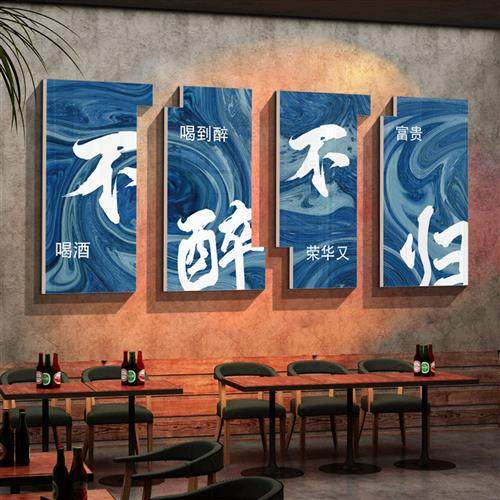 酒吧墙面装饰品场景布置清小酒馆烧烤店串串火锅露营风网红打卡地,淘宝优惠券,粉丝福利购,淘宝优惠卷