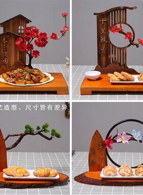 创意实木根雕底座客厅酒店用品意境菜盘装饰摆件禅意木制工艺品