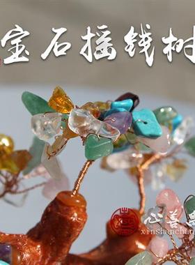 随葬品摆件摇钱树彩色水晶石岫岩玉祭祀下葬寄存装饰陈列殡葬用品