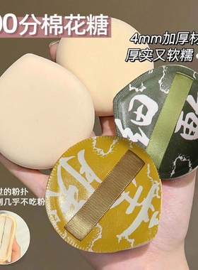 棉花糖粉扑不吃粉气垫粉底液专用