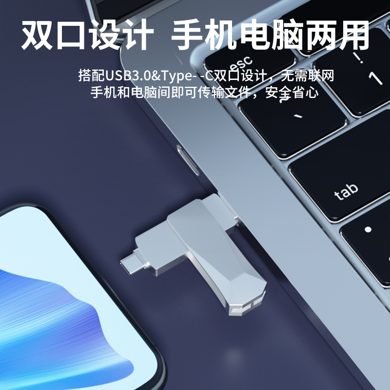 手机U盘华为专用typec双接口高速usb3.2电脑两用大容量车载优盘正 - 图1