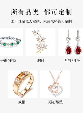 红宝石戒指私人定制天然淡水宝石纯银18K金戒指吊坠支持来图定