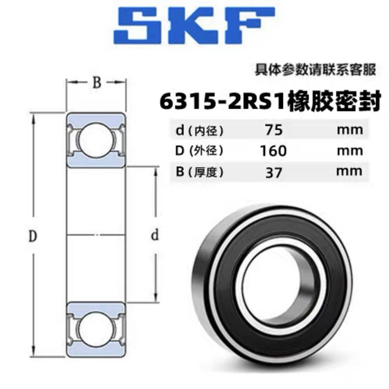 SKF进口高速轴承6307 6308 6309 6310 6311 6312 6313-2Z/2RS1/H-图0