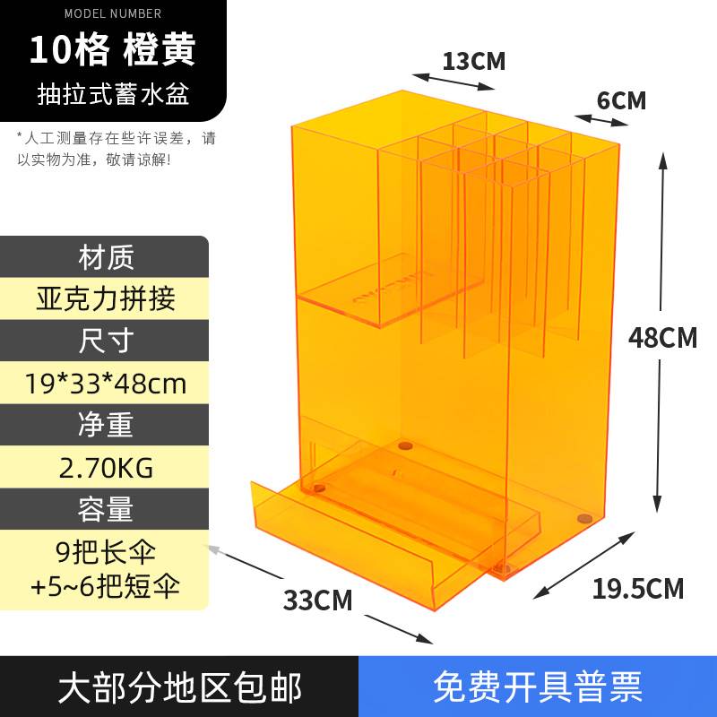 曹喜欢likecao 亚克力雨伞架创意咖啡店商用门口分格收纳雨伞桶 - 图2