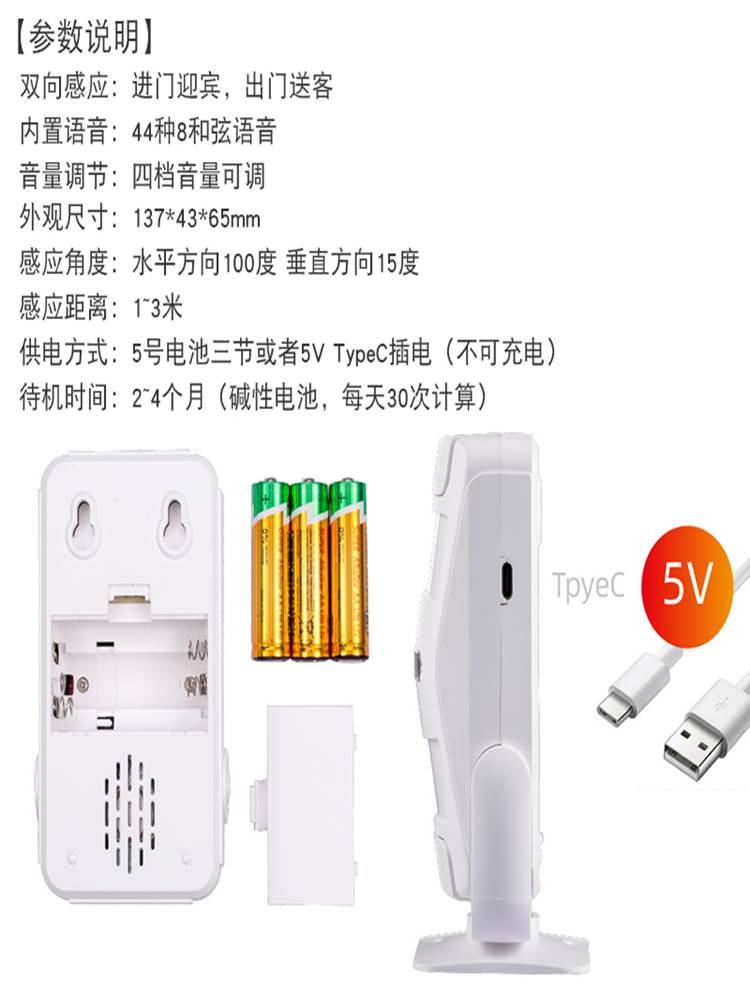 欢迎光临感应器进门双向出门谢谢惠顾店铺超市门铃迎宾器红外 - 图0