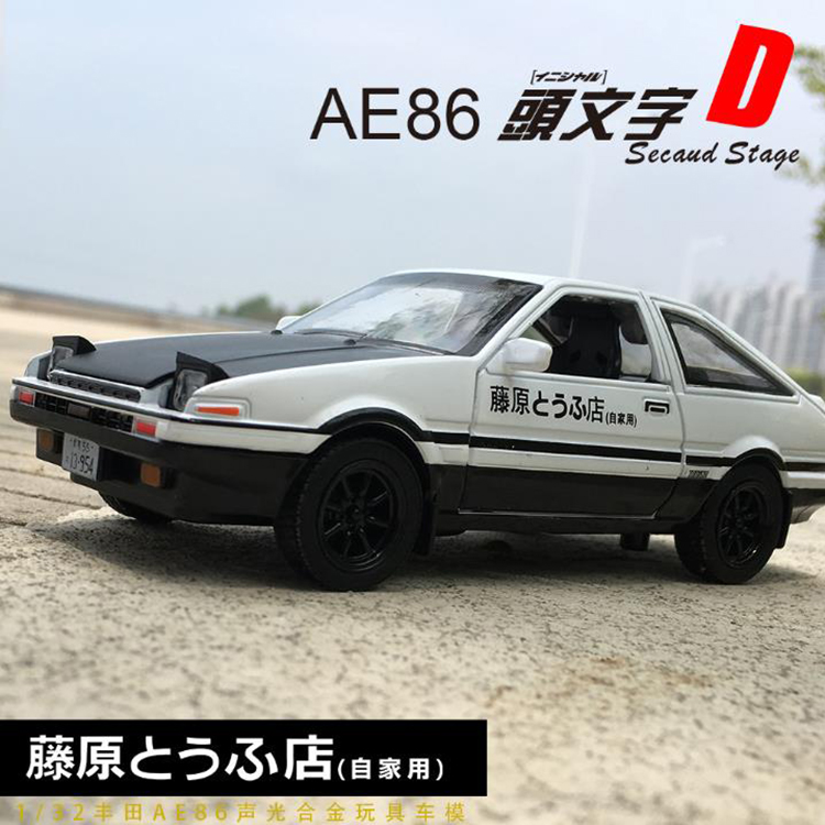 头文字d合金车模AE86藤原豆腐店模型卧室桌面装饰品周杰伦jay摆件-图1