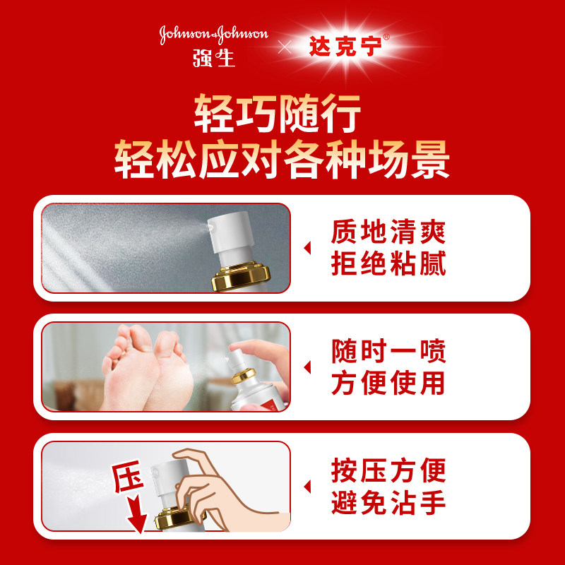  达克宁癣症