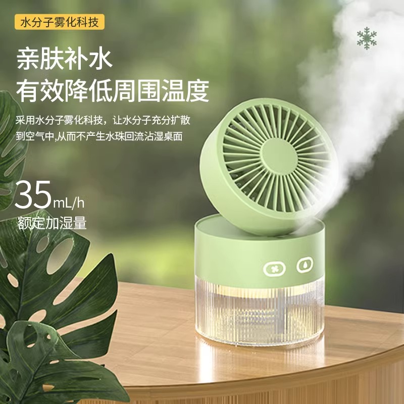 二合一风扇加湿器小型便携充电款无线迷你静音桌面usb香薰机空气湿化器喷雾一体家用办公卧室房间办公室女生 - 图3