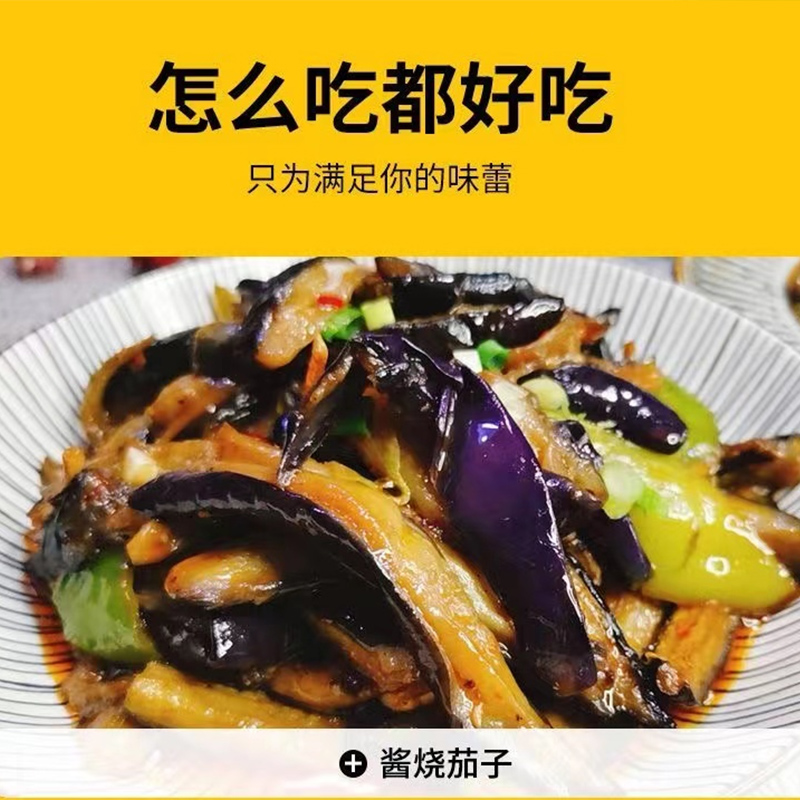 正宗东北农家大酱纯手工自制臭酱黄豆酱沾大葱蘸菜酱老式熟酱 - 图2