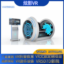 Vr Double Spacetime Shuttle Space Cabin Body Sensation Console Vr Virtual Reality All-in-one Vr Source Manufacturer