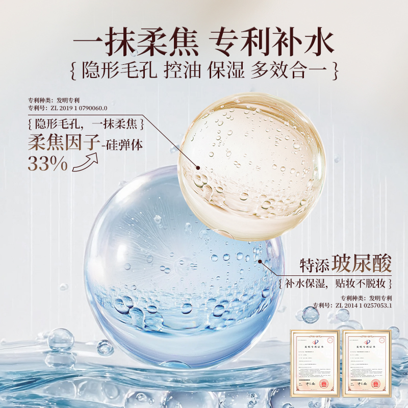【抢先试用】YED妆前贴贴霜妆前乳隐毛孔不卡粉神控油保湿小样 - 图2