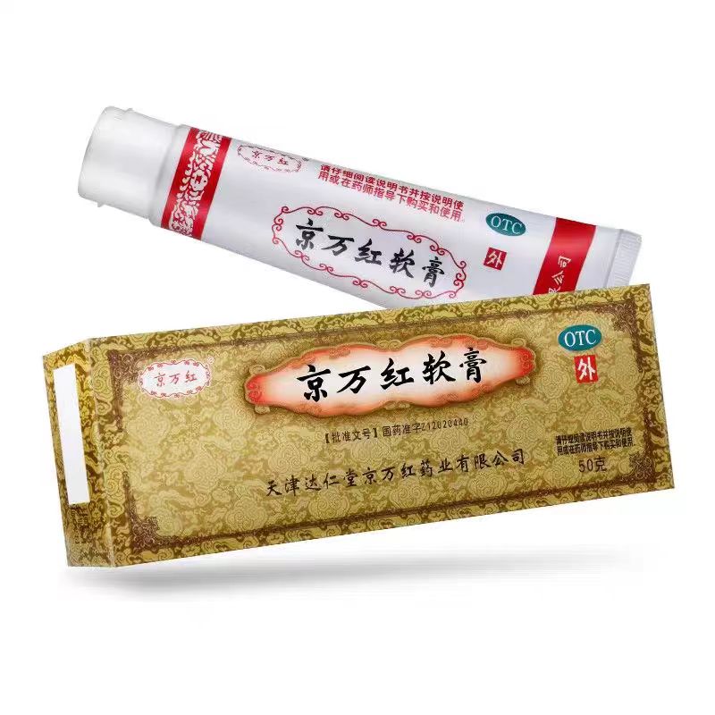 天津达仁堂 京万红软膏50g20g 官方旗舰店烧烫伤膏正品去腐生肌XL - 图0