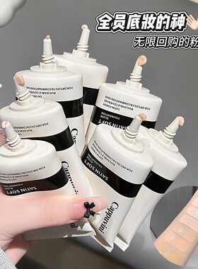 丝缎柔光粉底液细腻透气粉质贴肤持妆控油自然提亮日常通勤粉底液