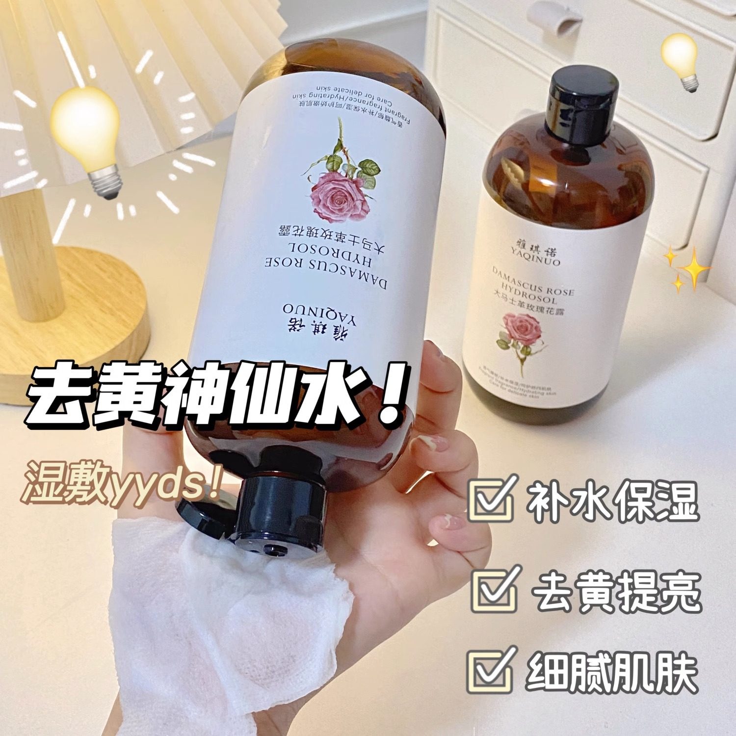  GUAPISGIRL化妆水/爽肤水