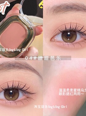 单色眼影盘低饱和哑光亮片玫瑰