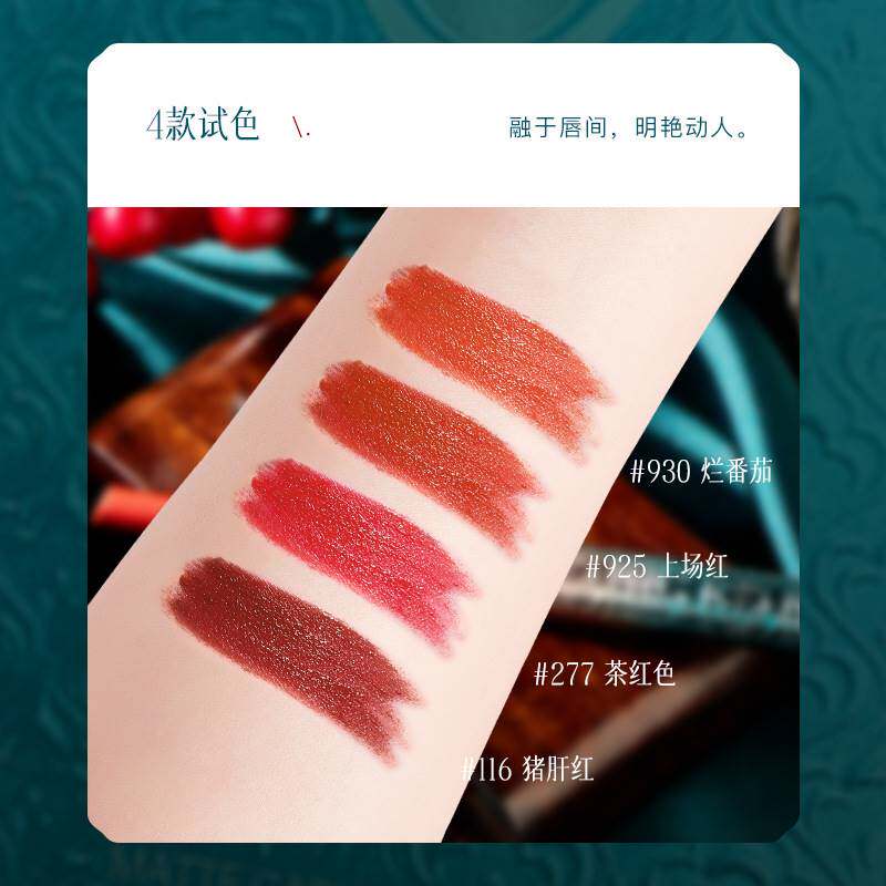  GUAPISGIRL唇膏/口红