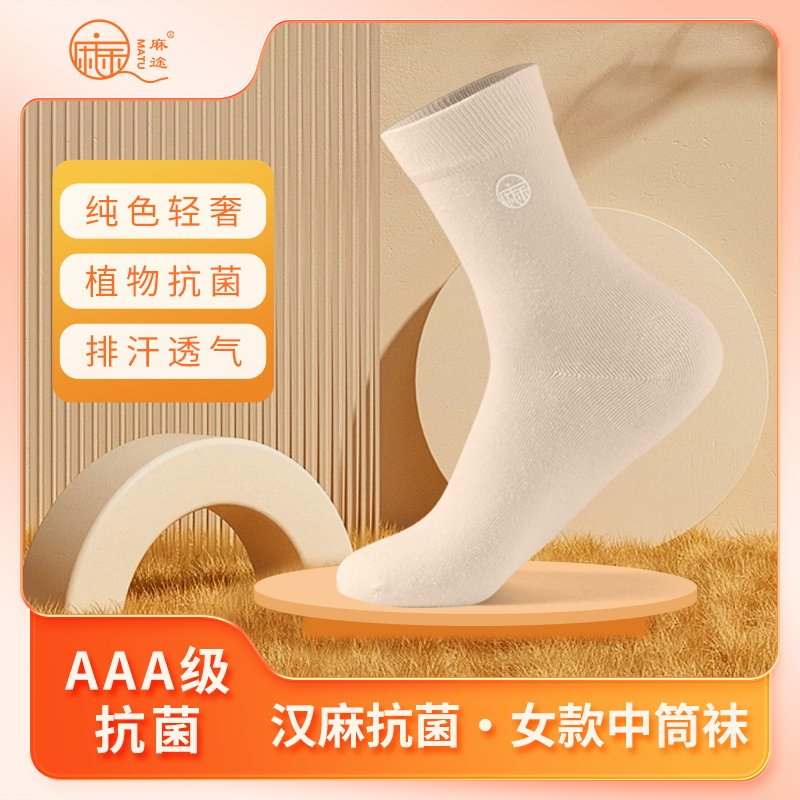  麻途短袜/打底袜/丝袜/美腿袜