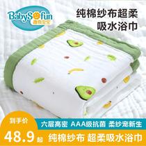 Anecchim Baby Baby Bath Towels Children Gauze Ultra Soft Absorbent Bath Towels Six Floors High Density Four Seasons Cover Blanket Newborn