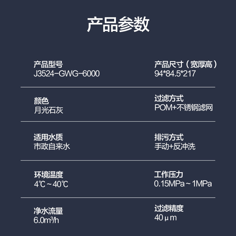  安吉尔路易伯爵净水器
