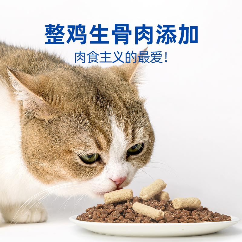 轻松牧场蓝盾2.0猫粮300g冻干全价冻干生骨肉成猫粮全阶段幼猫粮 - 图1