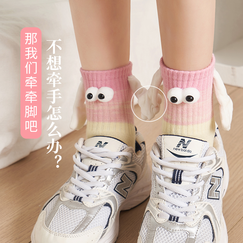 情侣袜子可爱女磁吸手牵手袜子渐变色可爱中筒袜丁达尔穿搭袜子男