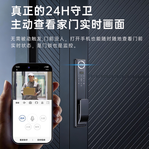精雕CNC智能锁入户门指纹锁家用防盗门密码锁防水可视监控电子锁 - 图3