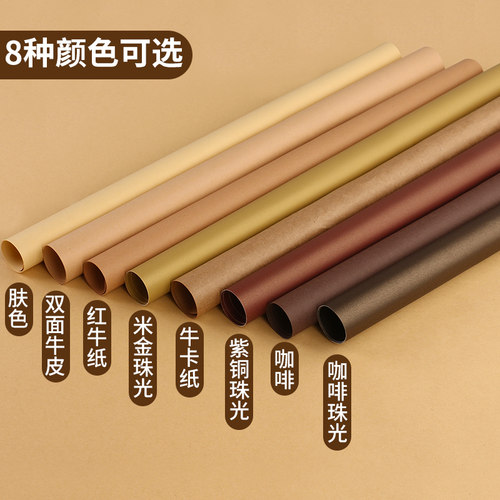 全开棕色系列手工彩色硬卡纸250克加厚2k卡其原木色深浅牛皮卡纸4k8开幼儿园环创彩色纸DIY模型纸摄影背景纸-图0