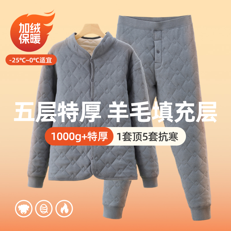 90-200斤青少年学生保暖内衣套装冬季加绒加厚大童校服神器保暖衣