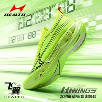 Sears Flying Wing 1 0 Professional Marathon Running Shoes Full Palm Carbon Plate Racing running shoes light shock absorbing sneakers