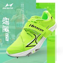 Sears CPL Professional Jumping Shoes Full-Palm Carbon Board Jump Far Nail Shoes Men And Women Students Track And Field Competitions Trigrade Hiking Shoes