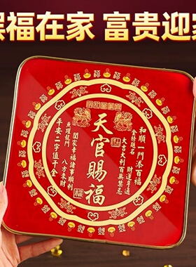 马年新款老师推荐天官赐福摆台中式金边树脂办公室书房金属摆台