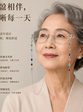 史普力高端奢侈变色眼镜防蓝光紫外线多重防护智能变色奢华老花镜
