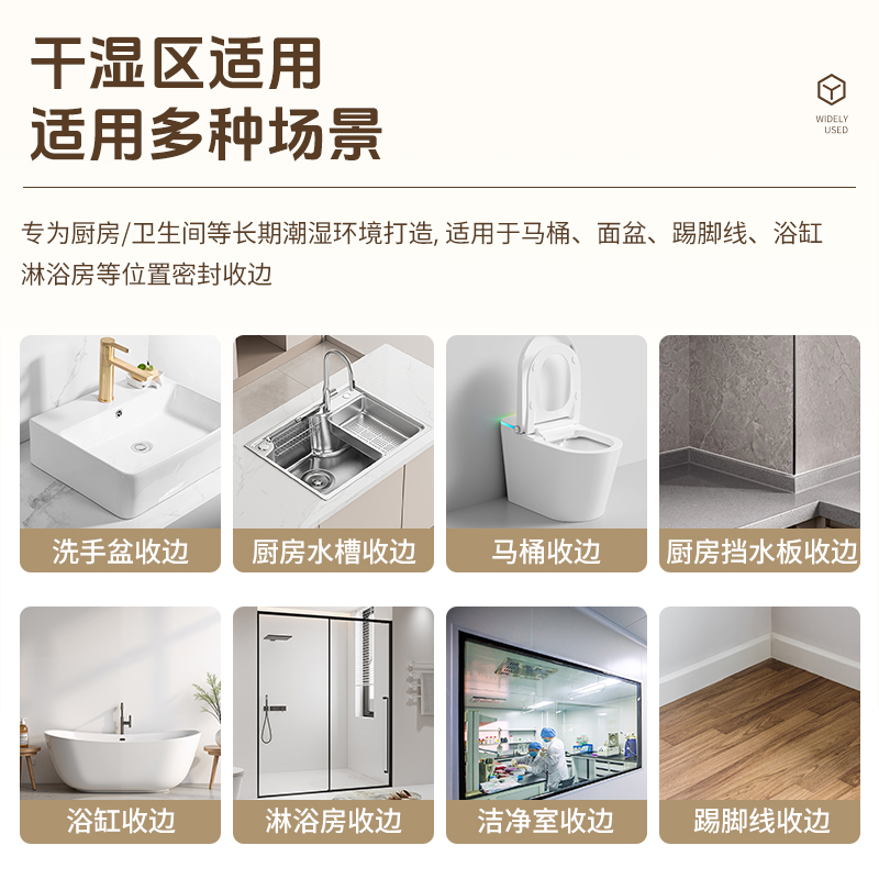 玻璃胶防水防霉厨卫透明马桶密底部封胶水槽洗手盆收边美容胶硅胶 - 图3