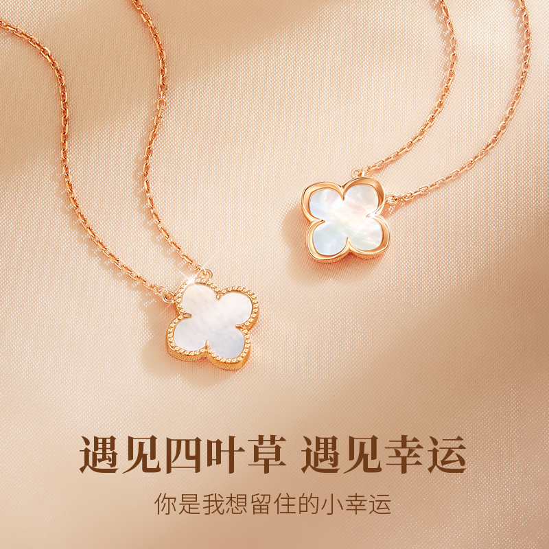 【中国黄金】珍尚银四叶草纯银女轻奢小众项链颈链锁骨链生日礼物