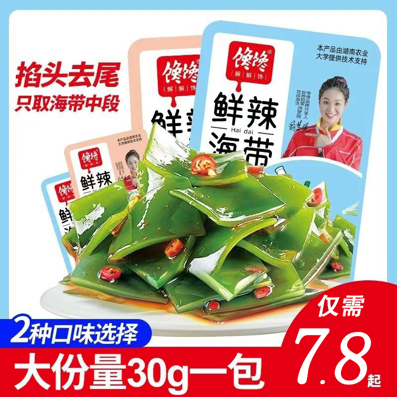 【商超同款】海带片海带丝毛豆开袋即食办公室低脂开胃休闲小零食