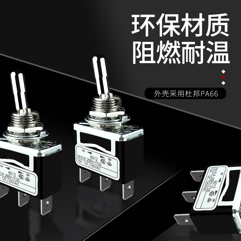 钮子开关2档3档防误碰自锁保持开关3脚6脚摇臂摇头拉拨式电源开关 - 图0