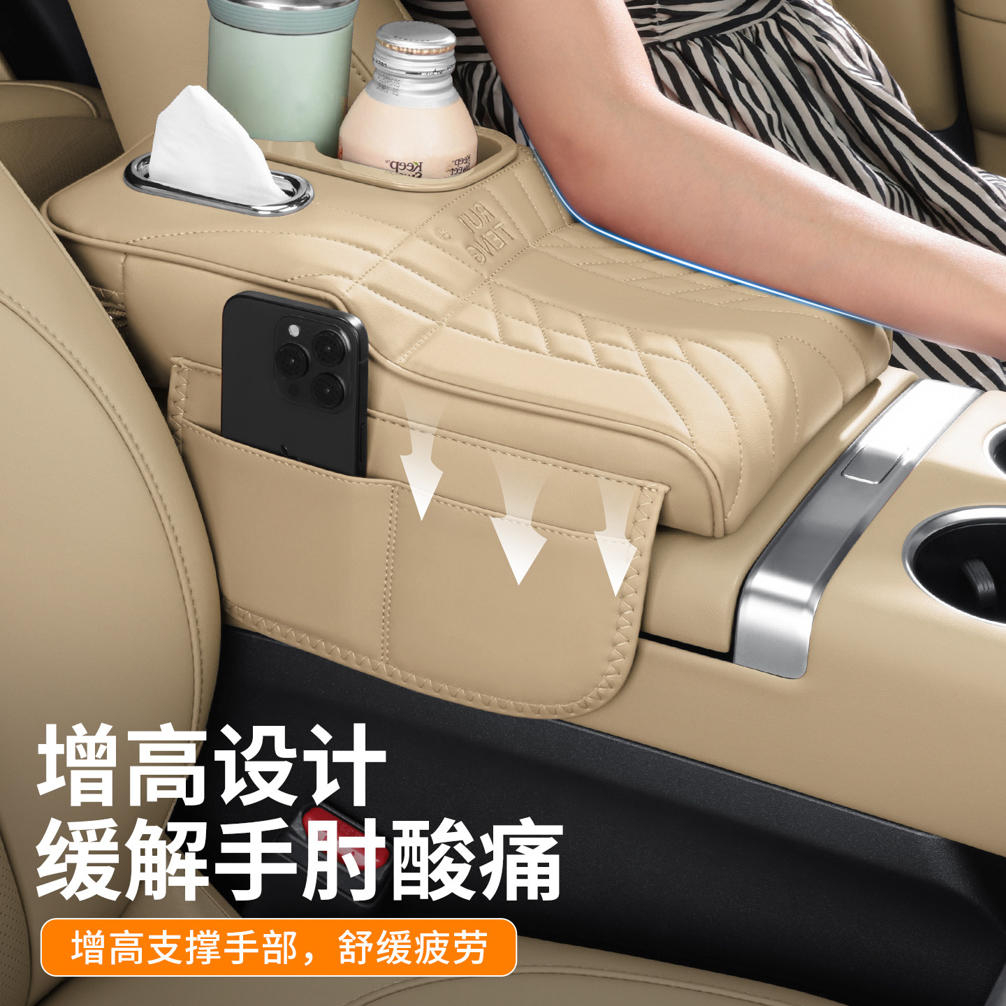 汽车扶手箱垫增高垫多功能车载收纳盒双杯架储物纸巾盒车装饰用品,淘宝优惠券,粉丝福利购,淘宝优惠卷