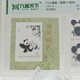 T106 Panda Stamp Authentic JT Set Sheetlet