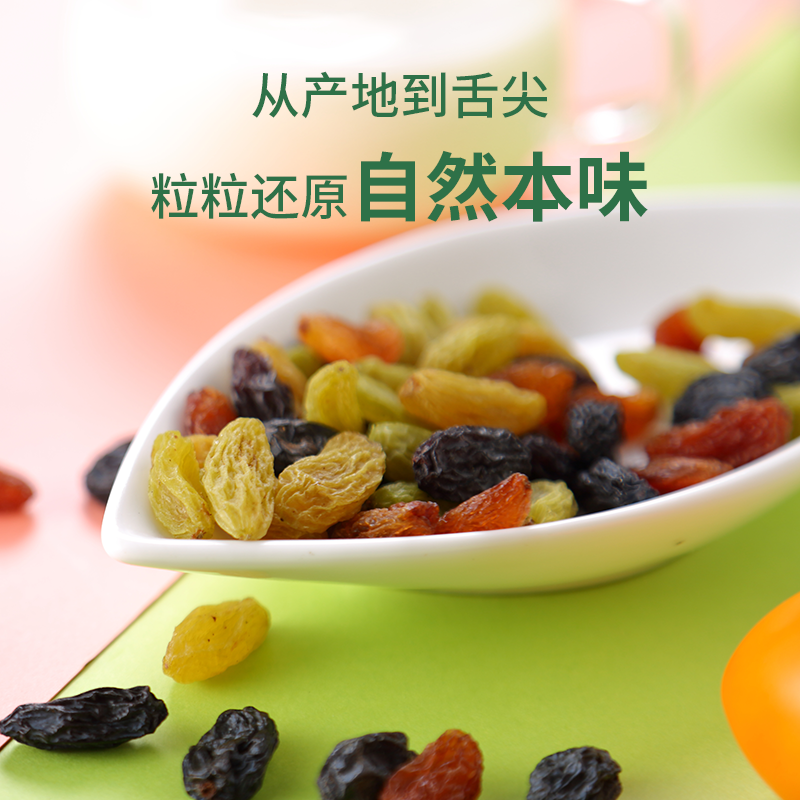  疆领鲜葡萄干