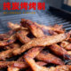 Dian Xiaohai Yunnan specialty charcoal grilled pork jerky