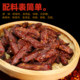 Dian Xiaohai Yunnan specialty charcoal grilled pork jerky