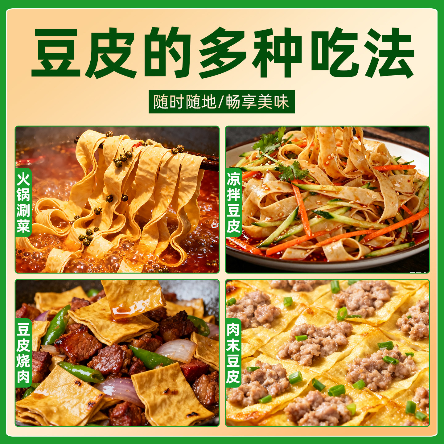 豆腐皮正宗云南石屏特产级干货千张手工凉拌菜家用火锅食材腐竹,淘宝优惠券,粉丝福利购,淘宝优惠卷