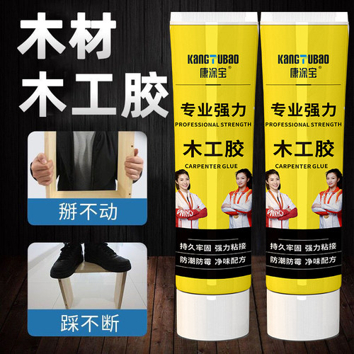 粘木头胶水强力木工白乳胶沾门框地板木质椅子桌子木板木材木工胶 - 图1