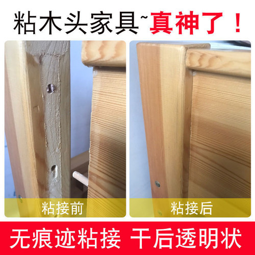 粘木头胶水强力木工白乳胶沾门框地板木质椅子桌子木板木材木工胶 - 图3
